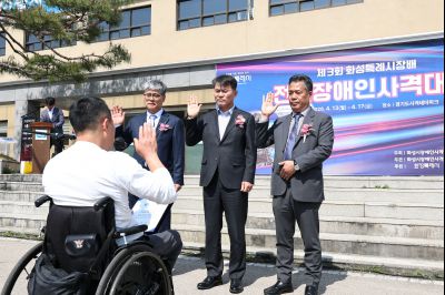 제3회 화성특례시장배 전국장애인사격대회 C1KS5391_resize.JPG