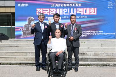 제3회 화성특례시장배 전국장애인사격대회 C1KS5415_resize.JPG