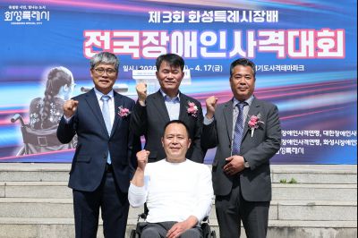 제3회 화성특례시장배 전국장애인사격대회 C1KS5416_resize.JPG