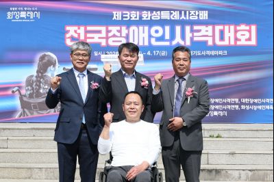 제3회 화성특례시장배 전국장애인사격대회 C1KS5420_resize.JPG