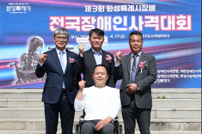 제3회 화성특례시장배 전국장애인사격대회 C1KS5422_resize.JPG