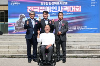 제3회 화성특례시장배 전국장애인사격대회 C1KS5423_resize.JPG