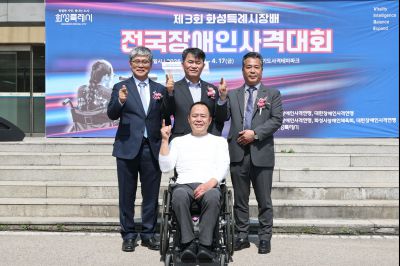 제3회 화성특례시장배 전국장애인사격대회 C1KS5426_resize.JPG