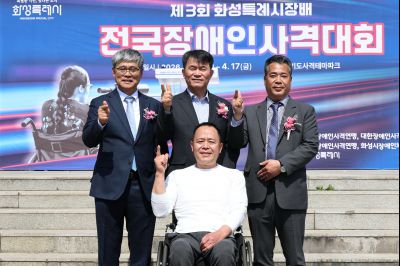 제3회 화성특례시장배 전국장애인사격대회 C1KS5428_resize.JPG