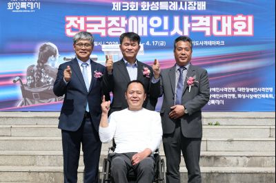 제3회 화성특례시장배 전국장애인사격대회 C1KS5429_resize.JPG