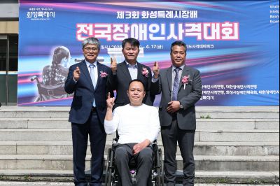 제3회 화성특례시장배 전국장애인사격대회 C1KS5439_resize.JPG