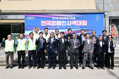 제3회 화성특례시장배 전국장애인사격대회 C1KS5453_resize.JPG