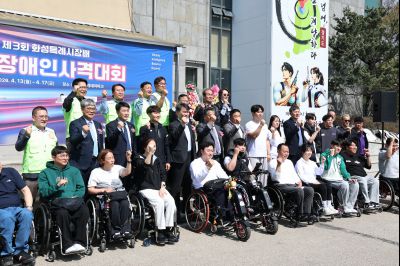 제3회 화성특례시장배 전국장애인사격대회 C1KS5503_resize.JPG