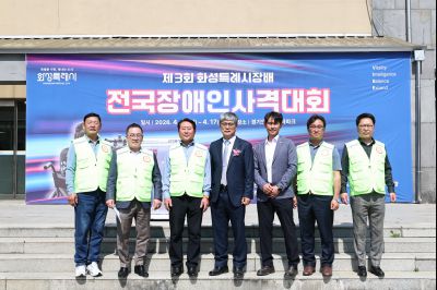 제3회 화성특례시장배 전국장애인사격대회 C1KS5514_resize.JPG