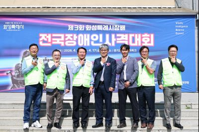 제3회 화성특례시장배 전국장애인사격대회 C1KS5538_resize.JPG