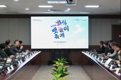 시정전략회의(뱃놀이 축제, 정조 효마라톤 사업 추진 관련) 0D0A6807_resize.jpg