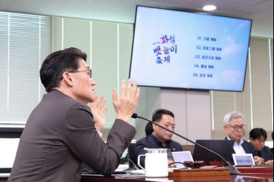 시정전략회의(뱃놀이 축제, 정조 효마라톤 사업 추진 관련) 0D0A6814_resize.jpg