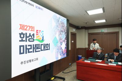 시정전략회의(뱃놀이 축제, 정조 효마라톤 사업 추진 관련) 0D0A7016_resize.jpg