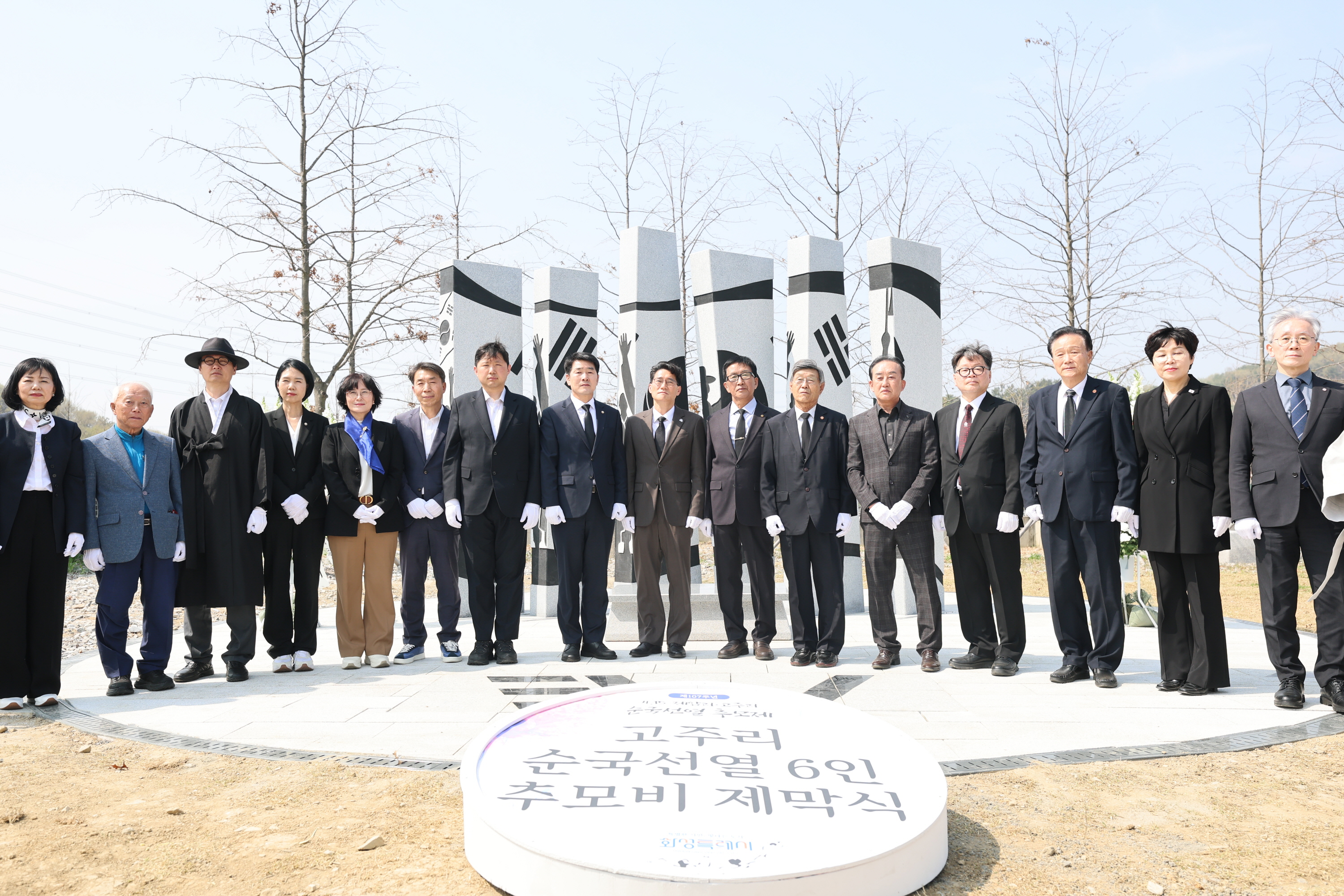 제107주년 4.15(제암리, 고주리 순국선열) 추모제 