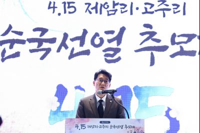 제107주년 4.15(제암리, 고주리 순국선열) 추모제 C1KS5766_resize.JPG