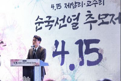 제107주년 4.15(제암리, 고주리 순국선열) 추모제 C1KS5777_resize.JPG