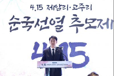 제107주년 4.15(제암리, 고주리 순국선열) 추모제 C1KS5792_resize.JPG