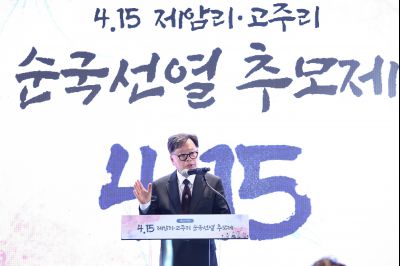 제107주년 4.15(제암리, 고주리 순국선열) 추모제 C1KS5807_resize.JPG