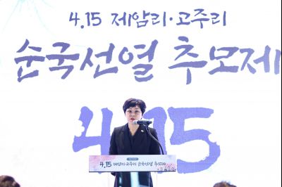 제107주년 4.15(제암리, 고주리 순국선열) 추모제 C1KS5815_resize.JPG