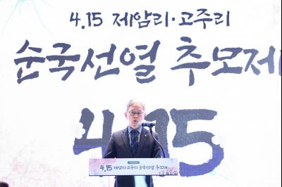 제107주년 4.15(제암리, 고주리 순국선열) 추모제 C1KS5821_resize.JPG