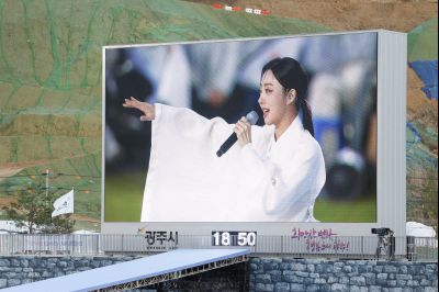 제72회 광주시 경기도 체육대회 개막식 _A5A0238_resize.jpg