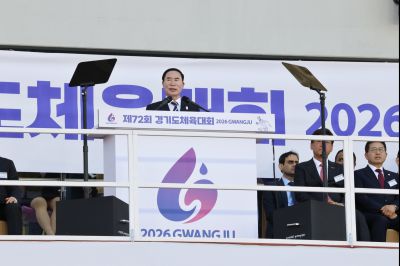제72회 광주시 경기도 체육대회 개막식 _A5A9610_resize.jpg