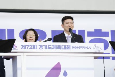 제72회 광주시 경기도 체육대회 개막식 _A5A9878_resize.jpg