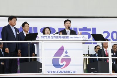제72회 광주시 경기도 체육대회 개막식 _A5A9886_resize.jpg