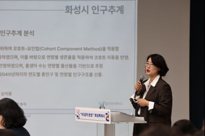 화성시 돌봄통합지원 실행 방안 연구 용역 중간보고회 C1KS6221_resize.JPG