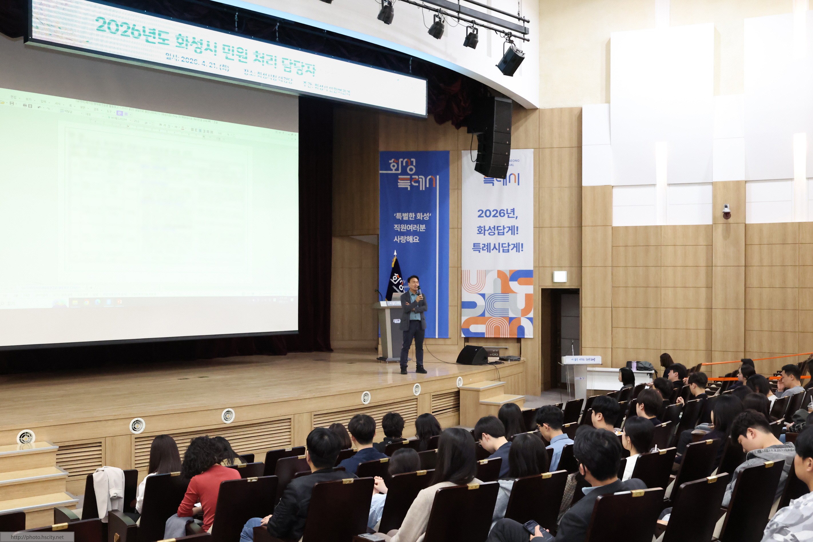 2026년도 화성시 민원 처리 담당자 역량강화 교육 