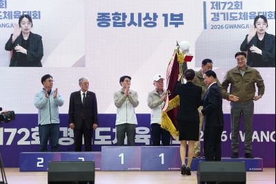 제72회 경기도체육대회 시상식 C1KS6489_resize.JPG