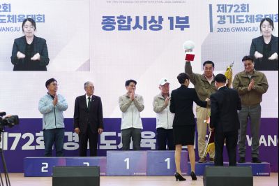 제72회 경기도체육대회 시상식 C1KS6491_resize.JPG