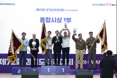 제72회 경기도체육대회 시상식 C1KS6564_resize.JPG