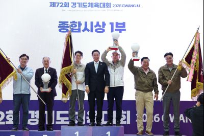 제72회 경기도체육대회 시상식 C1KS6591_resize.JPG