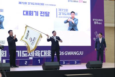 제72회 경기도체육대회 시상식 C1KS6677_resize.JPG