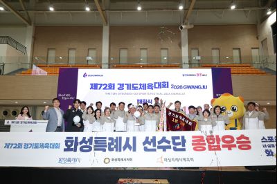 제72회 경기도체육대회 시상식 C1KS6766_resize.JPG