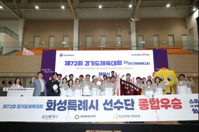 제72회 경기도체육대회 시상식 C1KS6769_resize.JPG