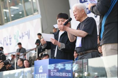 제24회 경기 마라톤 대회 20260419 제24회 경기마라톤대회_09_resize.jpg