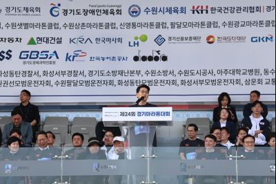 제24회 경기 마라톤 대회 20260419 제24회 경기마라톤대회_20_resize.jpg