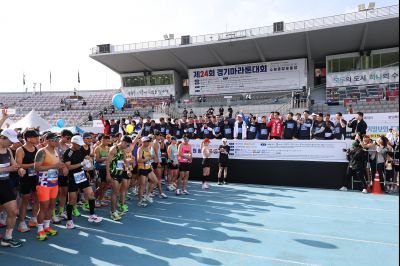 제24회 경기 마라톤 대회