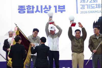 제72회 경기도체육대회 시상식 20260418 제72회 경기도체육대회 시상식_07_resize.jpg