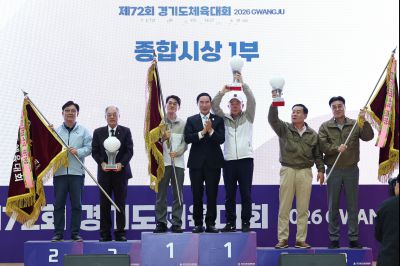 제72회 경기도체육대회 시상식 20260418 제72회 경기도체육대회 시상식_08_resize.jpg