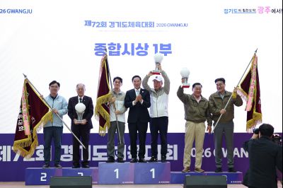 제72회 경기도체육대회 시상식 20260418 제72회 경기도체육대회 시상식_10_resize.jpg