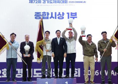 제72회 경기도체육대회 시상식 20260418 제72회 경기도체육대회 시상식_11_resize.jpg