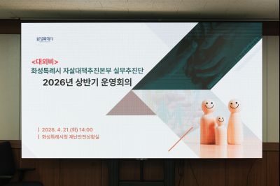 자살대책추진본부(TF) 실무추진단 및 자문단 회의 0D0A0734_resize.jpg