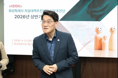 자살대책추진본부(TF) 실무추진단 및 자문단 회의 0D0A0776_resize.jpg