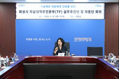 자살대책추진본부(TF) 실무추진단 및 자문단 회의 0D0A0941_resize.jpg