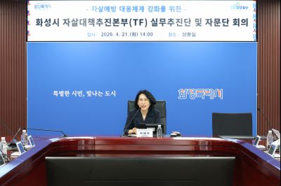 자살대책추진본부(TF) 실무추진단 및 자문단 회의 0D0A0960_resize.jpg