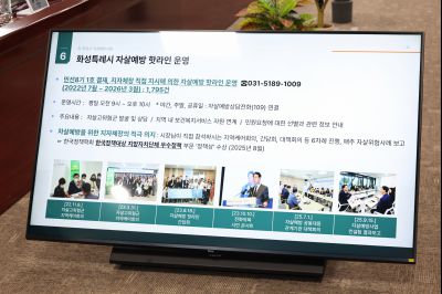 자살대책추진본부(TF) 실무추진단 및 자문단 회의 0D0A1080_resize.jpg