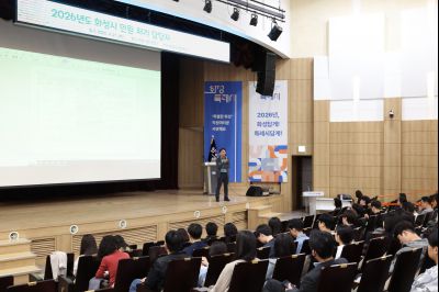 2026년도 화성시 민원 처리 담당자 역량강화 교육